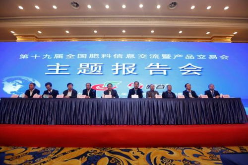 第十九屆全國肥料信息交流暨產(chǎn)品交易會在蓉開幕，文化藝術(shù)交流點(diǎn)亮產(chǎn)業(yè)盛會